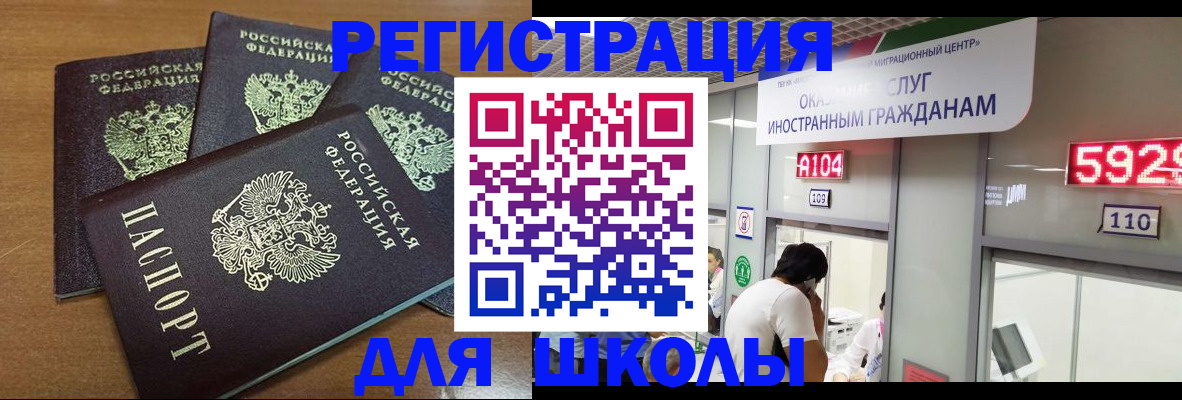 временная регистрация для всех в Мариинске