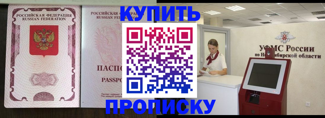 регистрация для школы в Мариинске