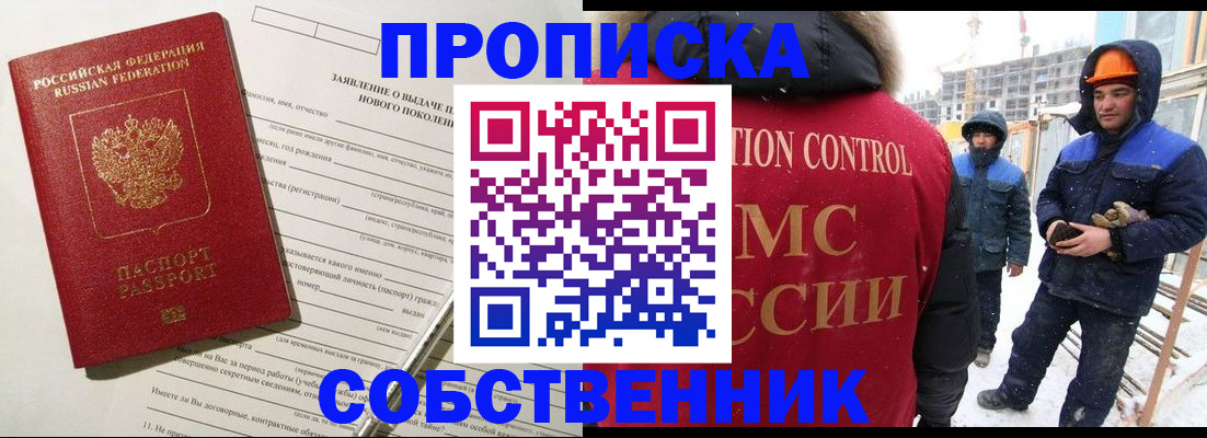 временная регистрация поиск в Мариинске