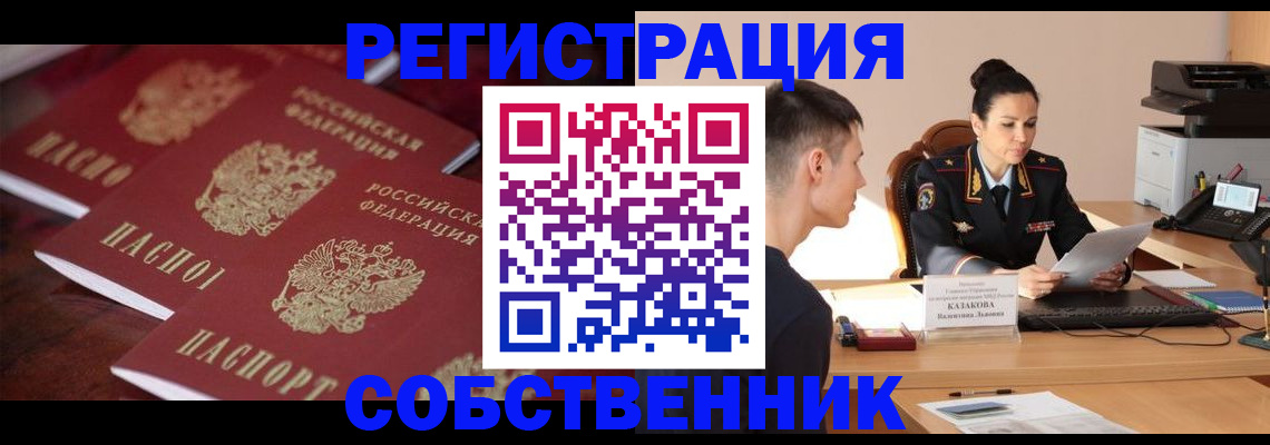 пропишу в квартире в Мариинске