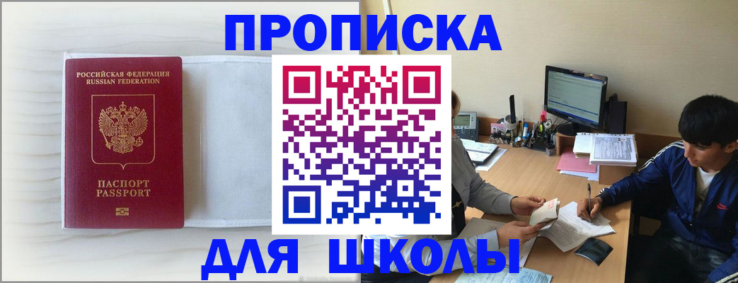 прописка для военкомата в Мариинске