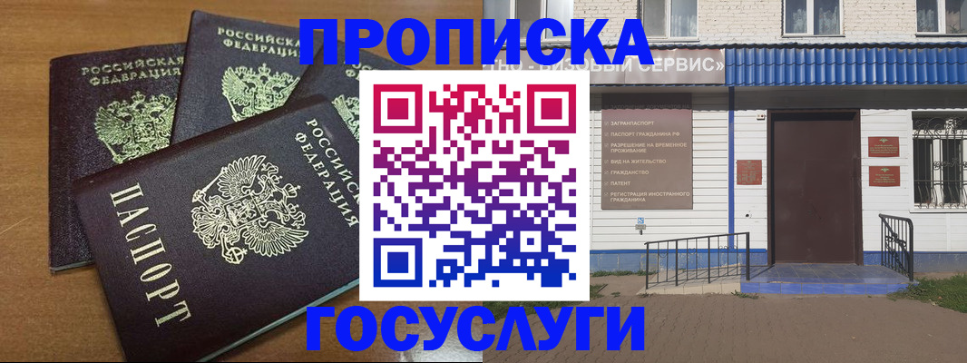 регистрация в Мариинске
