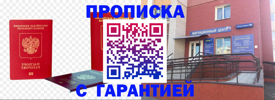 где прописаться в Мариинске